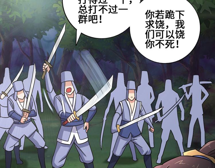 28话 杀戮之后42