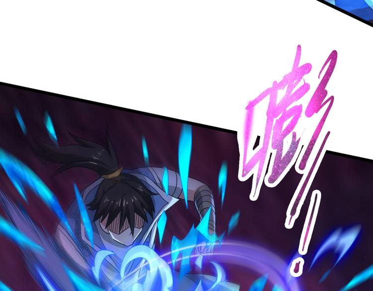 第30话 武脉全开5