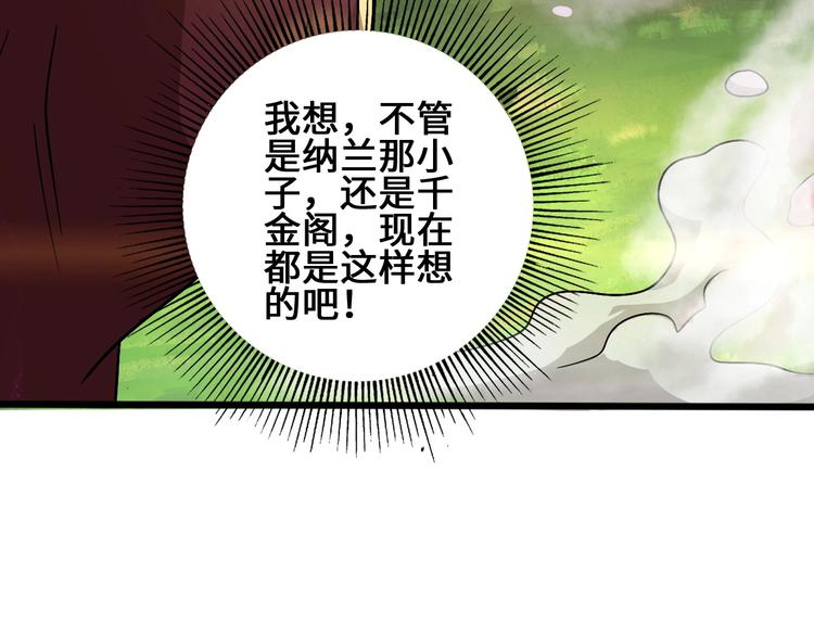 第23话 套路太深71