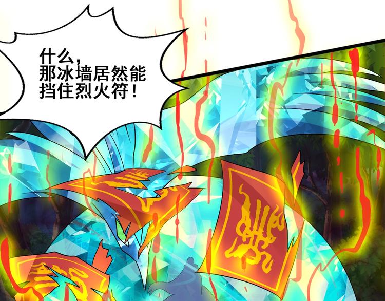第29话 败事有余32