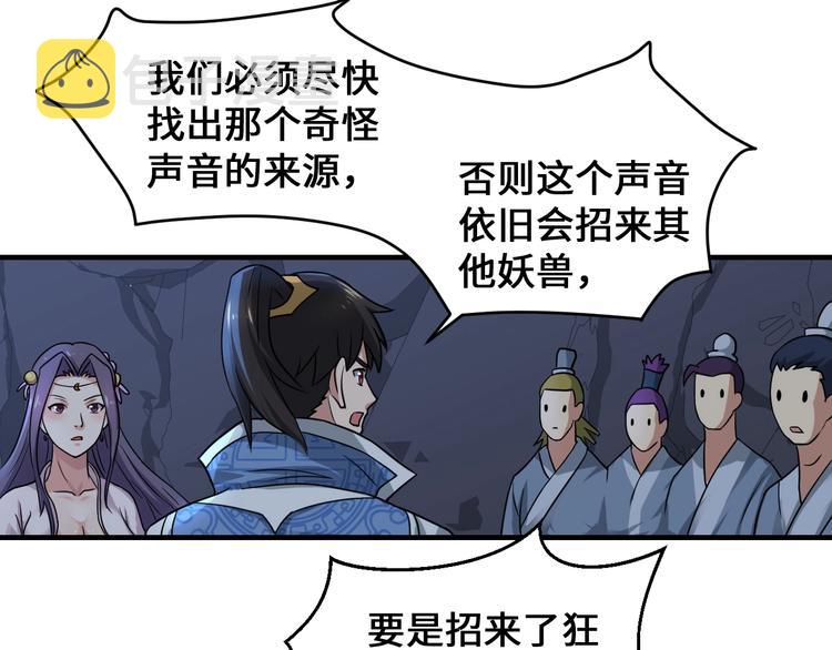 第41话 淬体神钟71