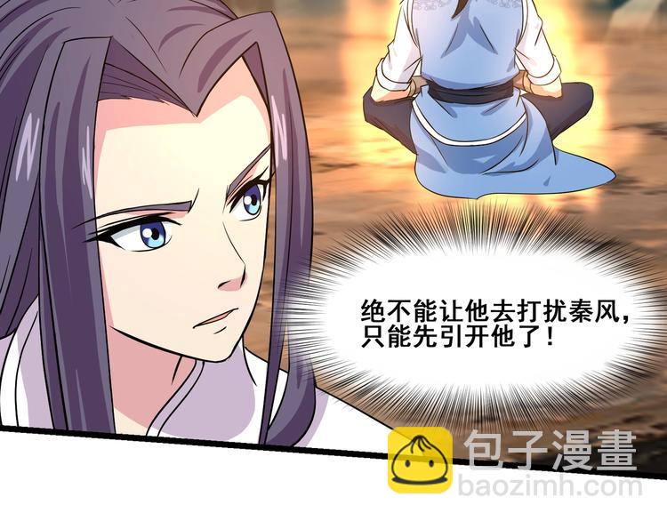 第19话 雷霆出手86