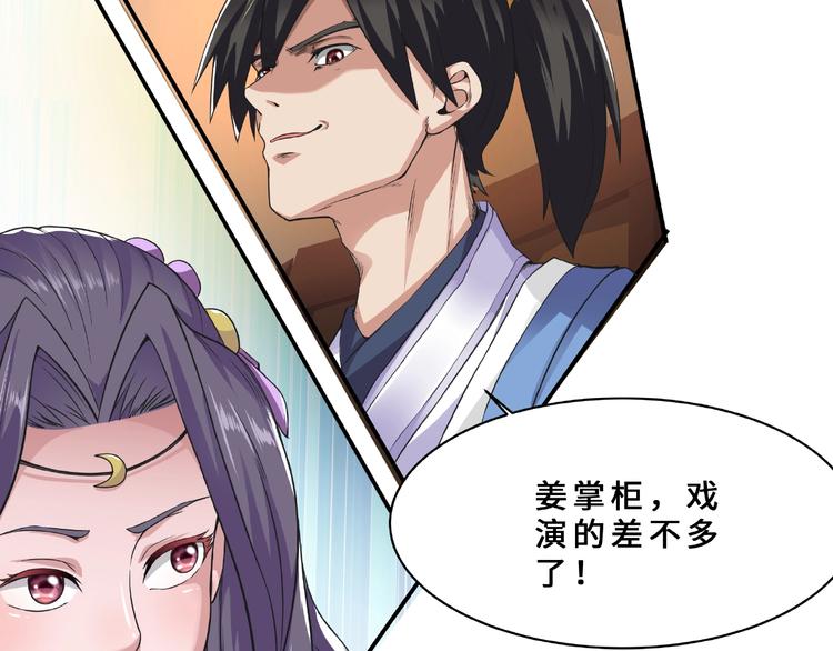 第5话 拍卖风波51