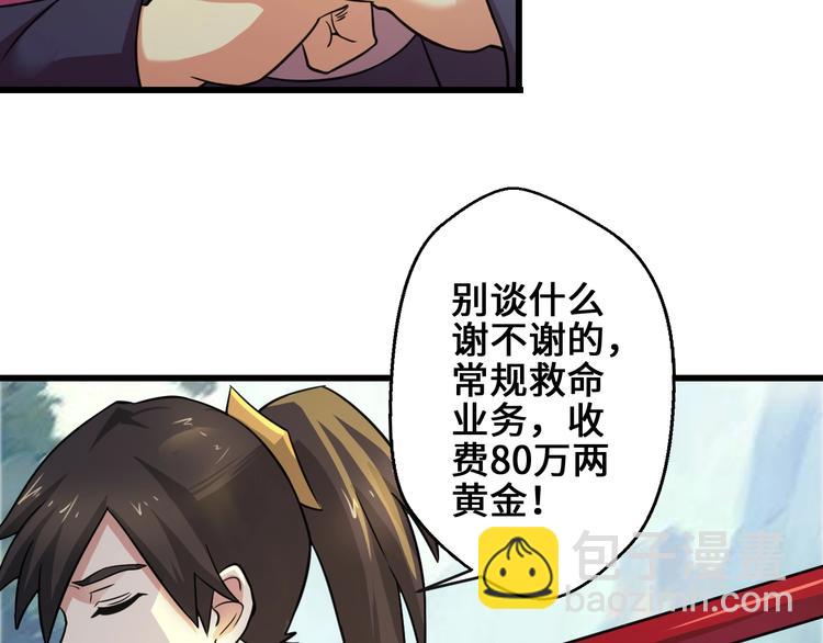 第36话 挑衅的约战18