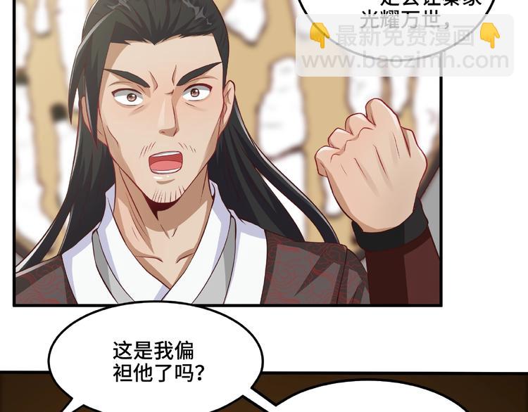 第7话 恶亲戚43