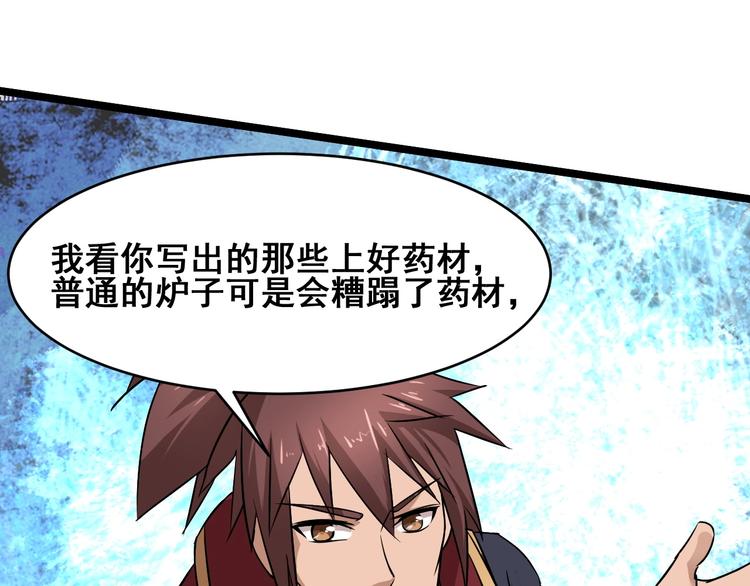 第21话 货币战争107