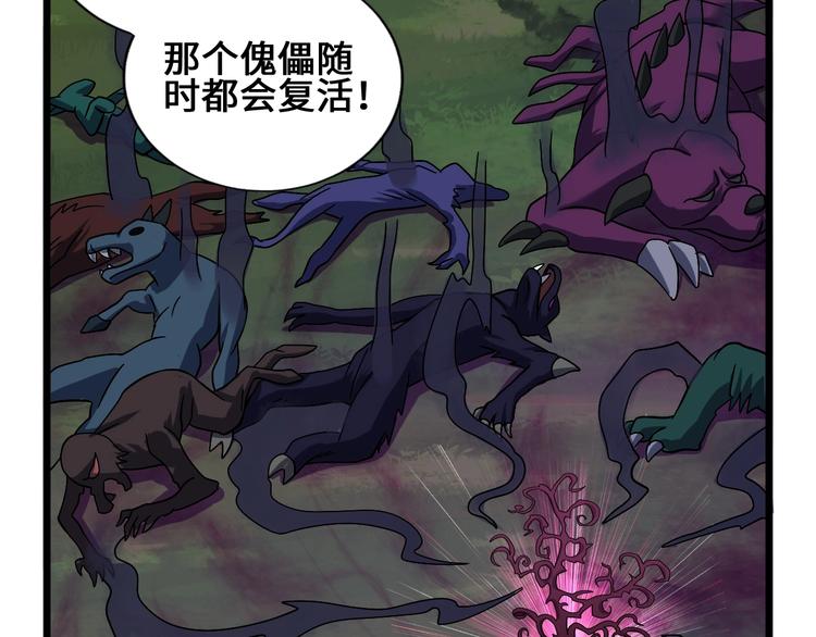 28话 杀戮之后35