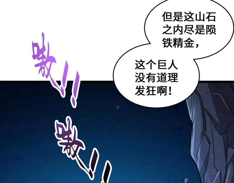 第42话 首战53