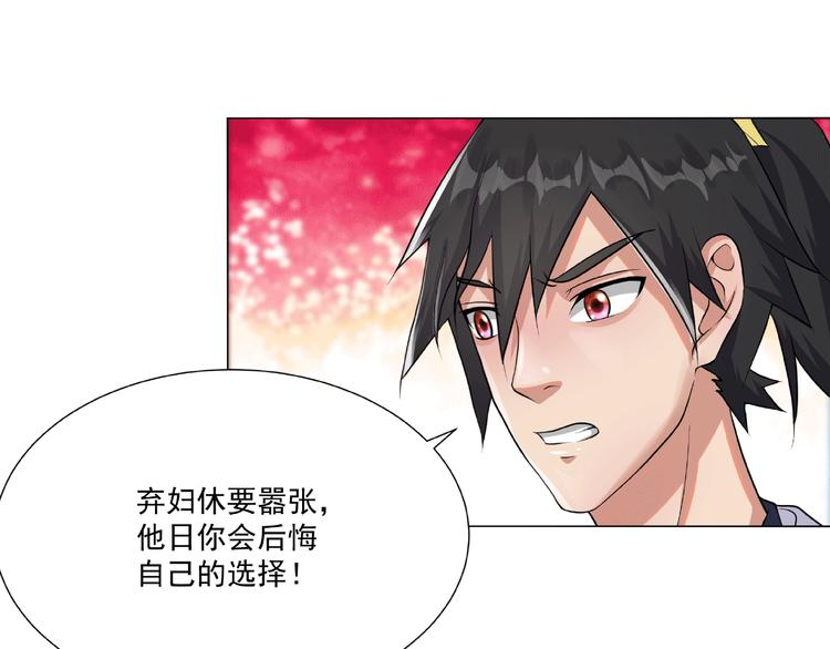 第4话 武帝也炼药？69