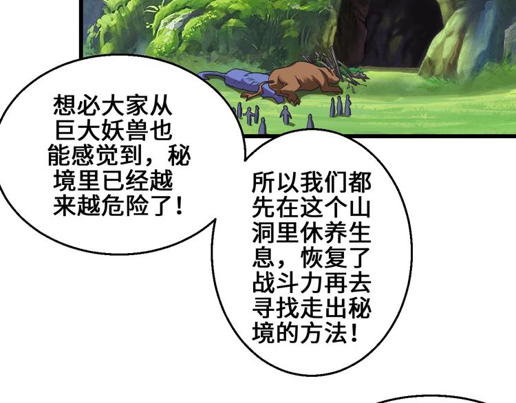 第34话 神兵121