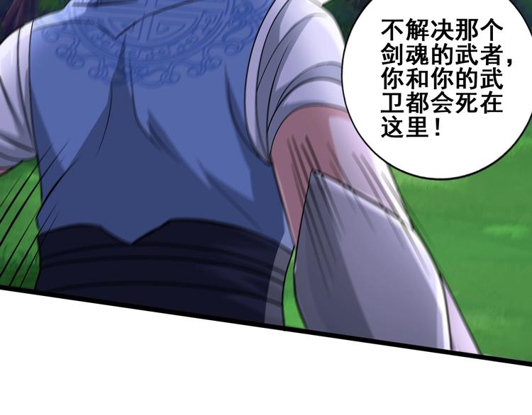 第29话 败事有余60