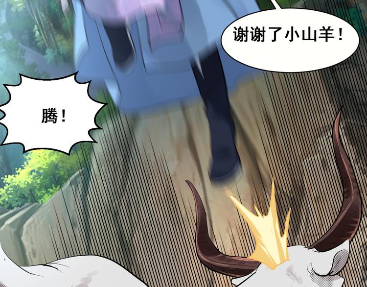 第18话 灵酒疗伤64