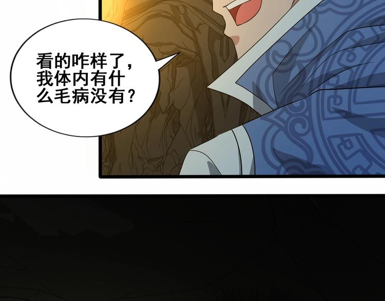 第32话 封禁16