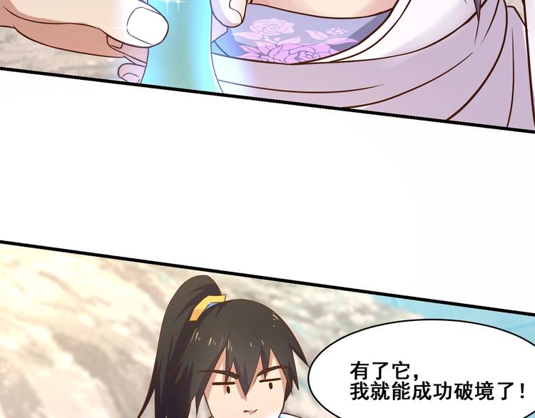 第19话 雷霆出手41