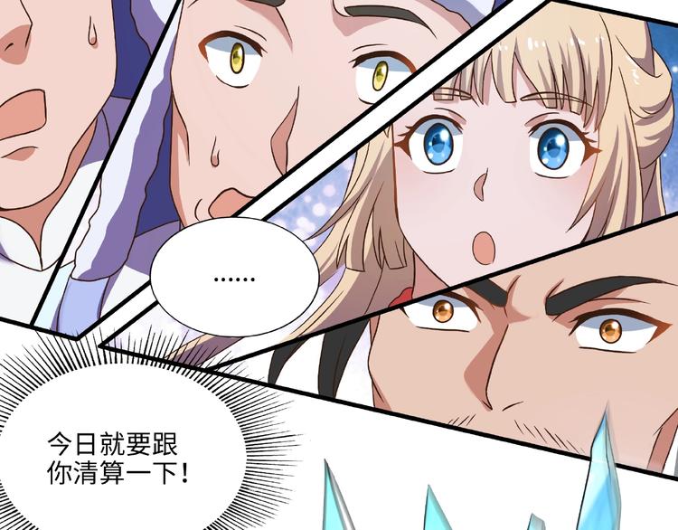 第11话 玄火来人42