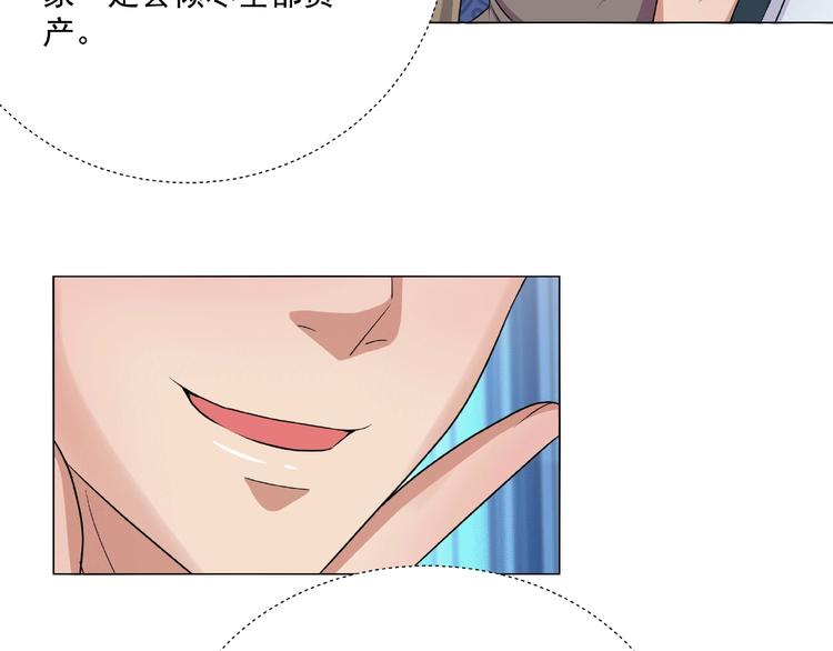 第4话 武帝也炼药？74