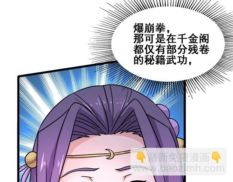 第26话 神魂秘宝108