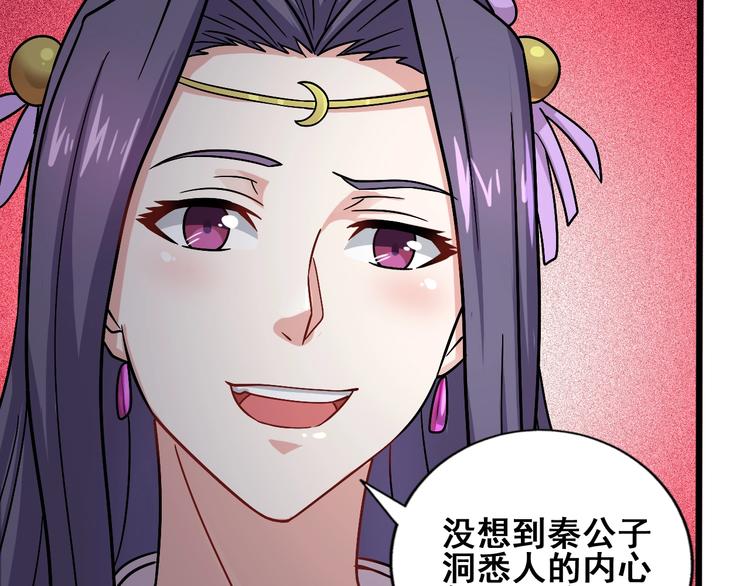 第26话 神魂秘宝40