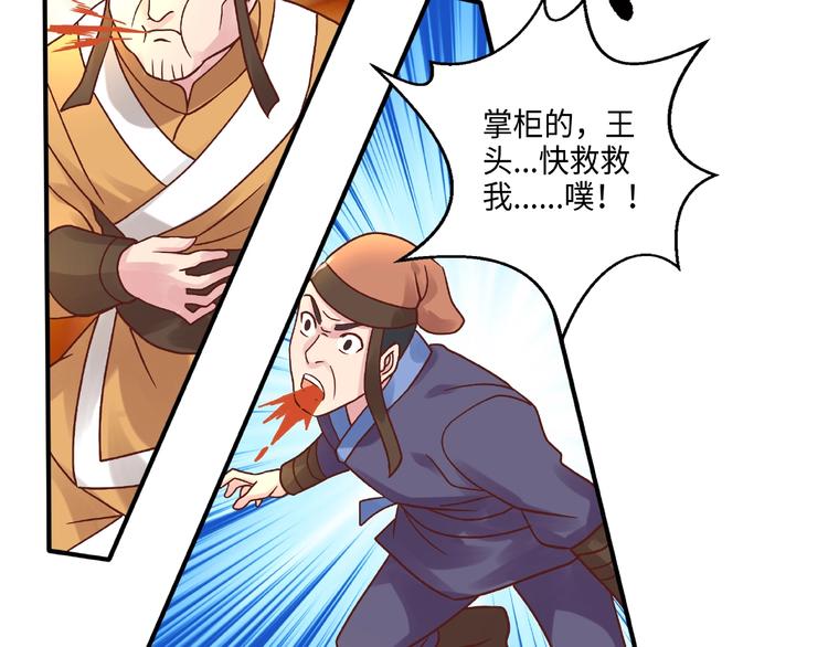 第14话 阴谋85