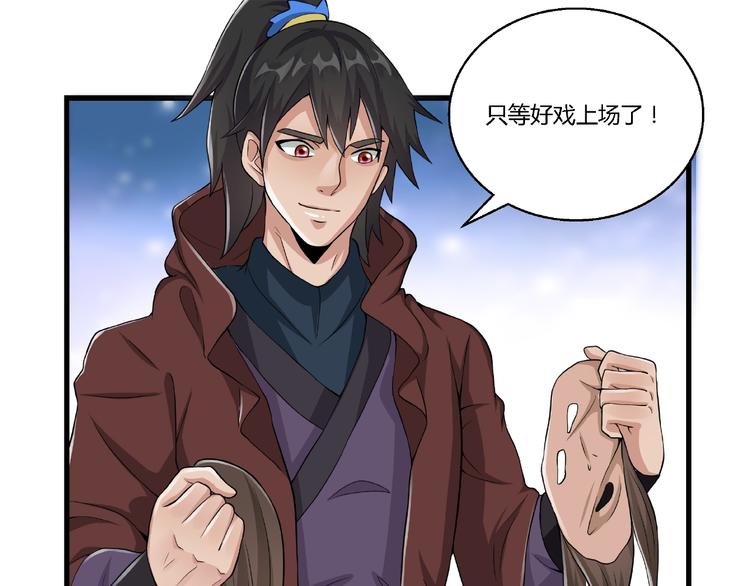 第8话 计划通87