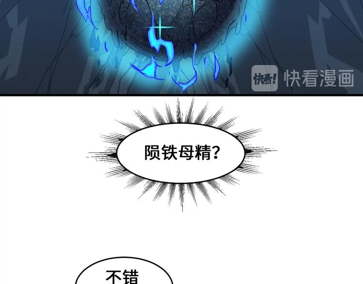 第41话 淬体神钟93