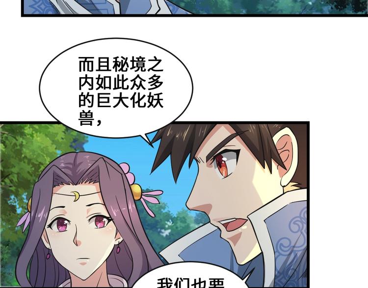 第36话 挑衅的约战32