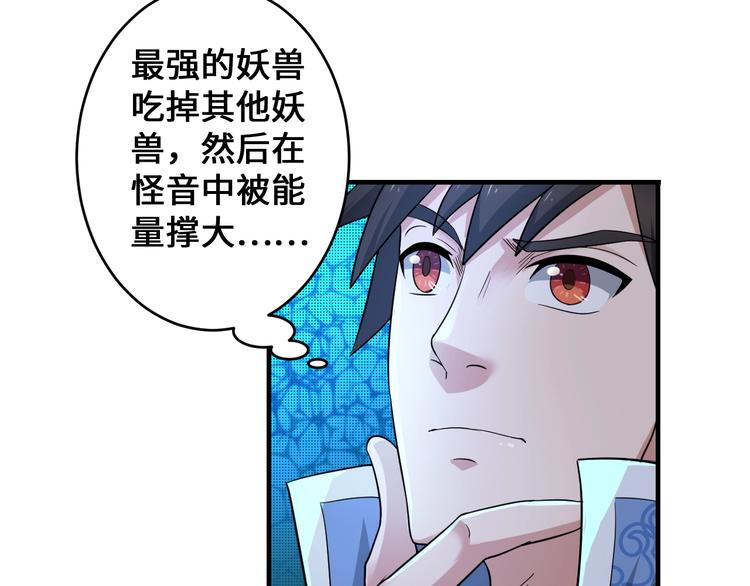 第41话 淬体神钟69