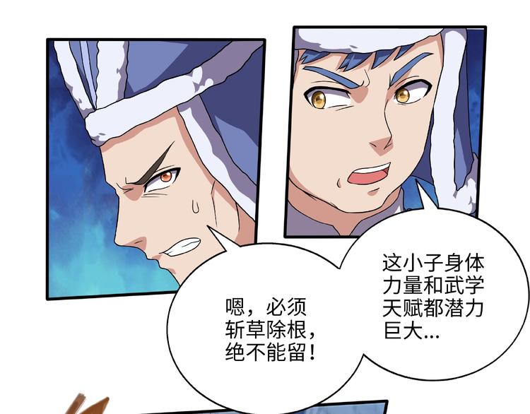 第11话 玄火来人59