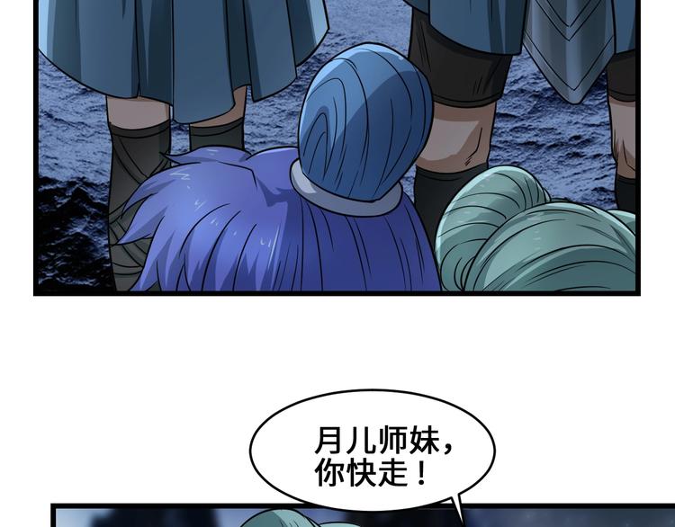 第38话 雷霆手段122