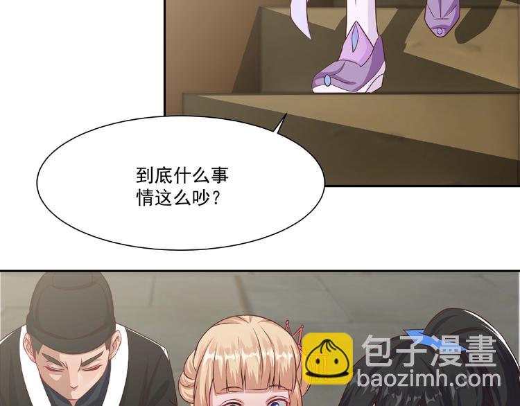 第4话 武帝也炼药？12