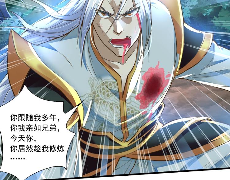 第1话 武帝重生9