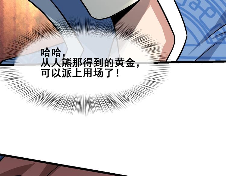 第21话 货币战争144