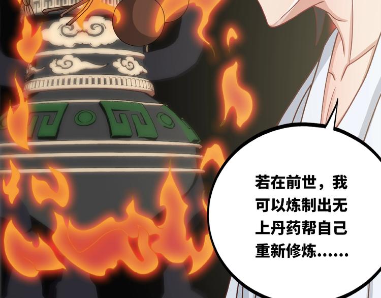 第2话 重塑武魂52