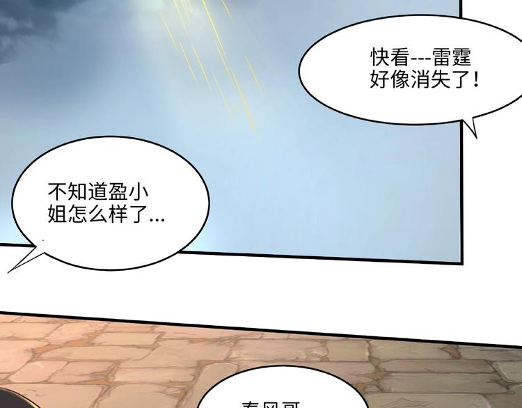 第10话 天象异变28