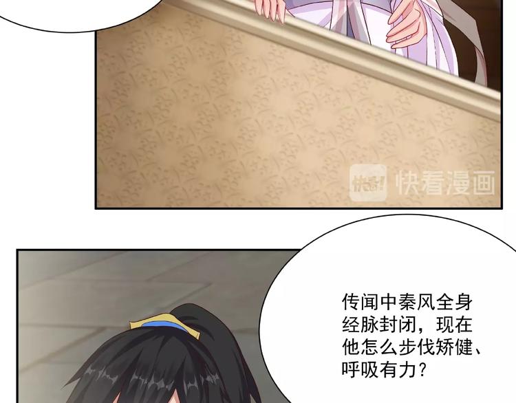 第4话 武帝也炼药？15