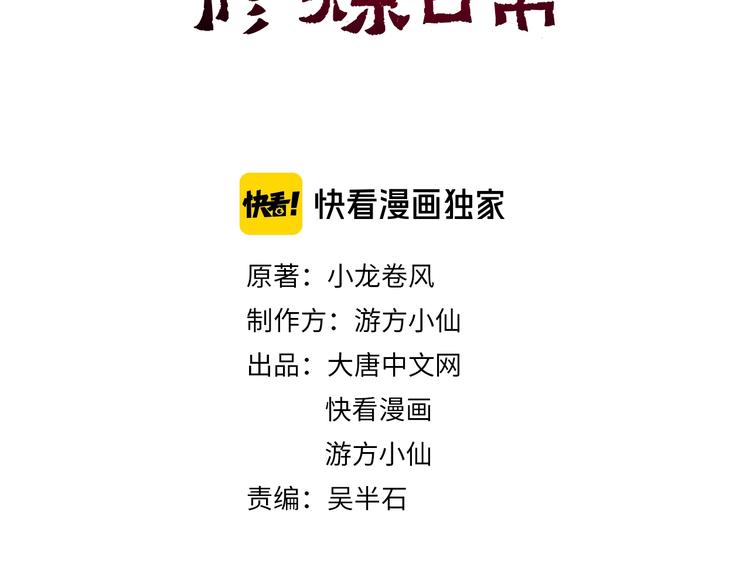 第36话 挑衅的约战2