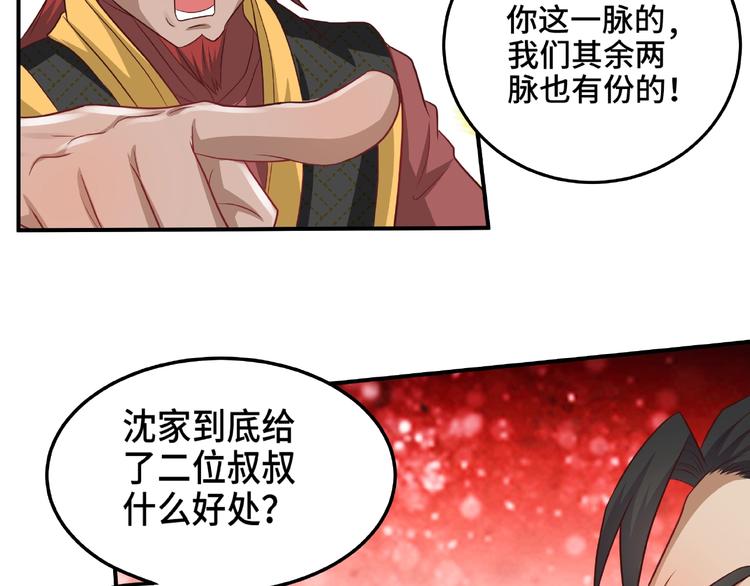 第7话 恶亲戚6