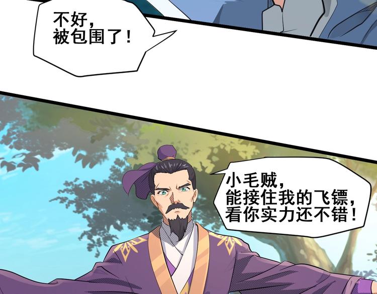 第20话 决胜166