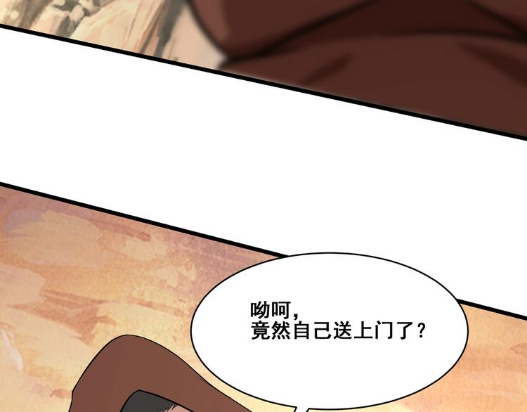 第19话 雷霆出手93