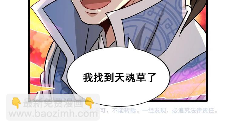 第26话 神魂秘宝122