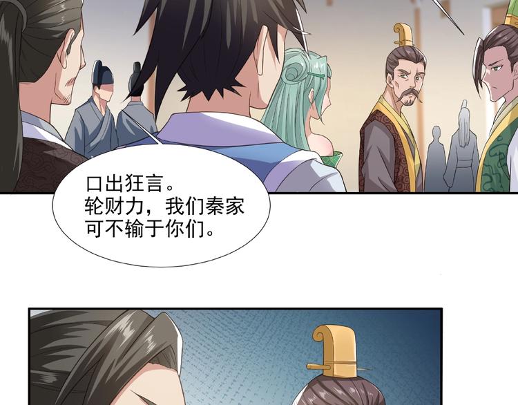 第5话 拍卖风波26