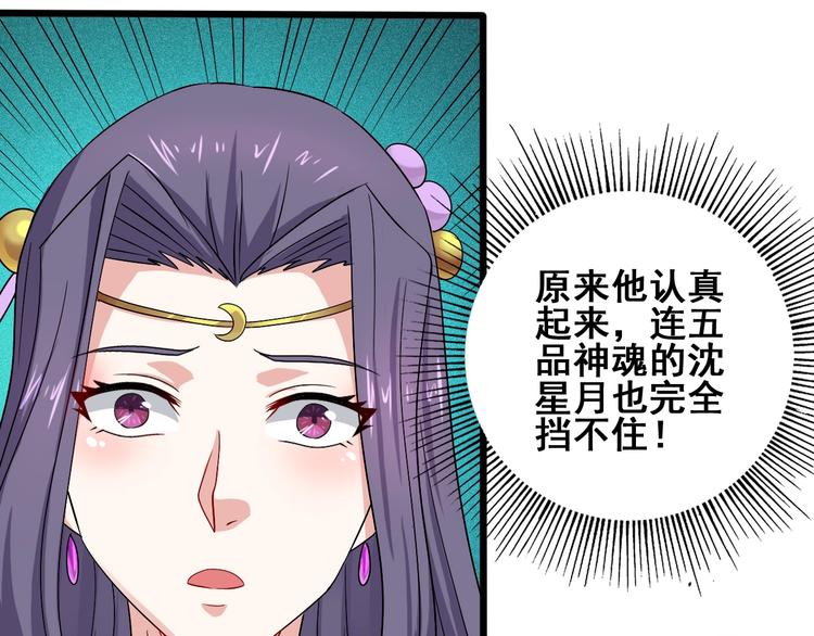 第30话 武脉全开15