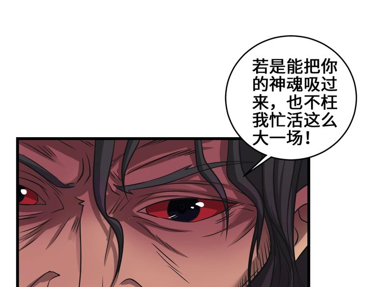 第36话 挑衅的约战52