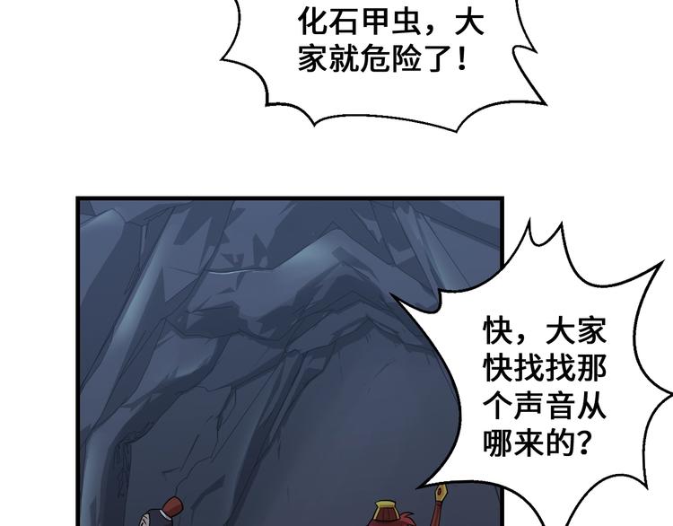 第41话 淬体神钟72