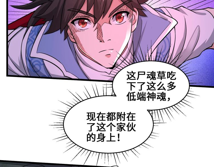 第38话 雷霆手段22