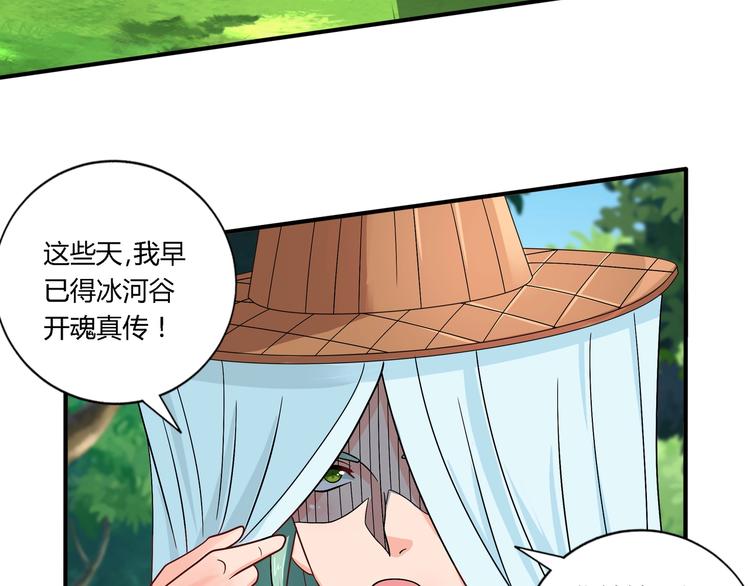 第24话 意外反击86