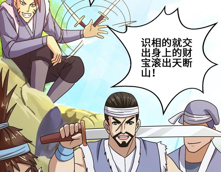 第23话 套路太深16