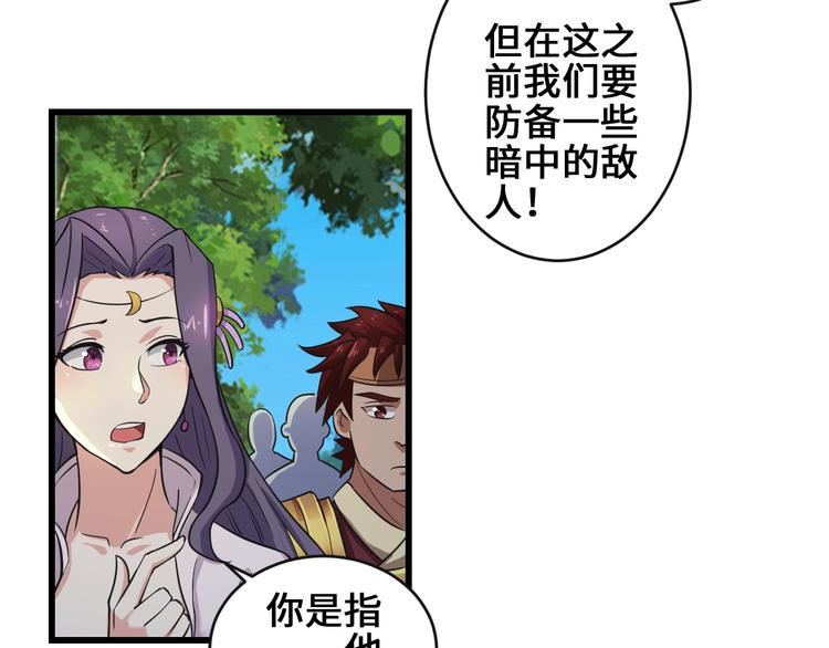第36话 挑衅的约战30