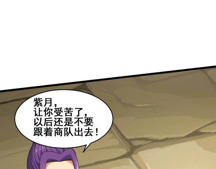 第21话 货币战争38