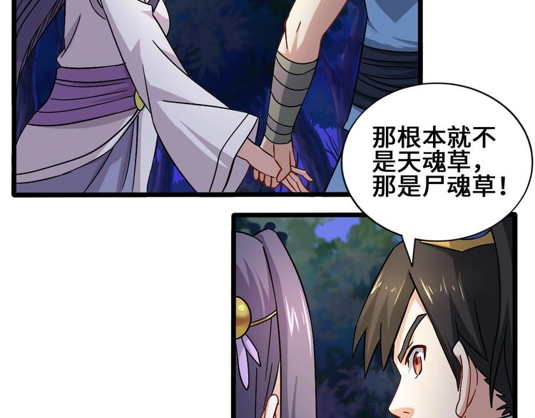 28话 杀戮之后13